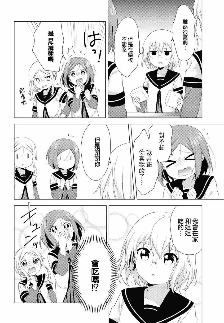 第146话7