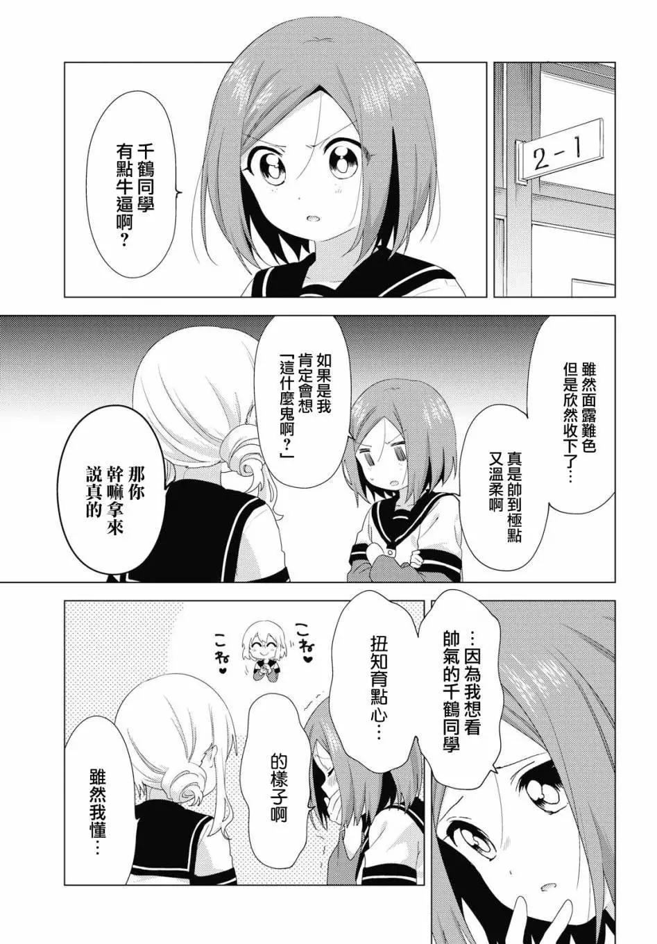 第146话8