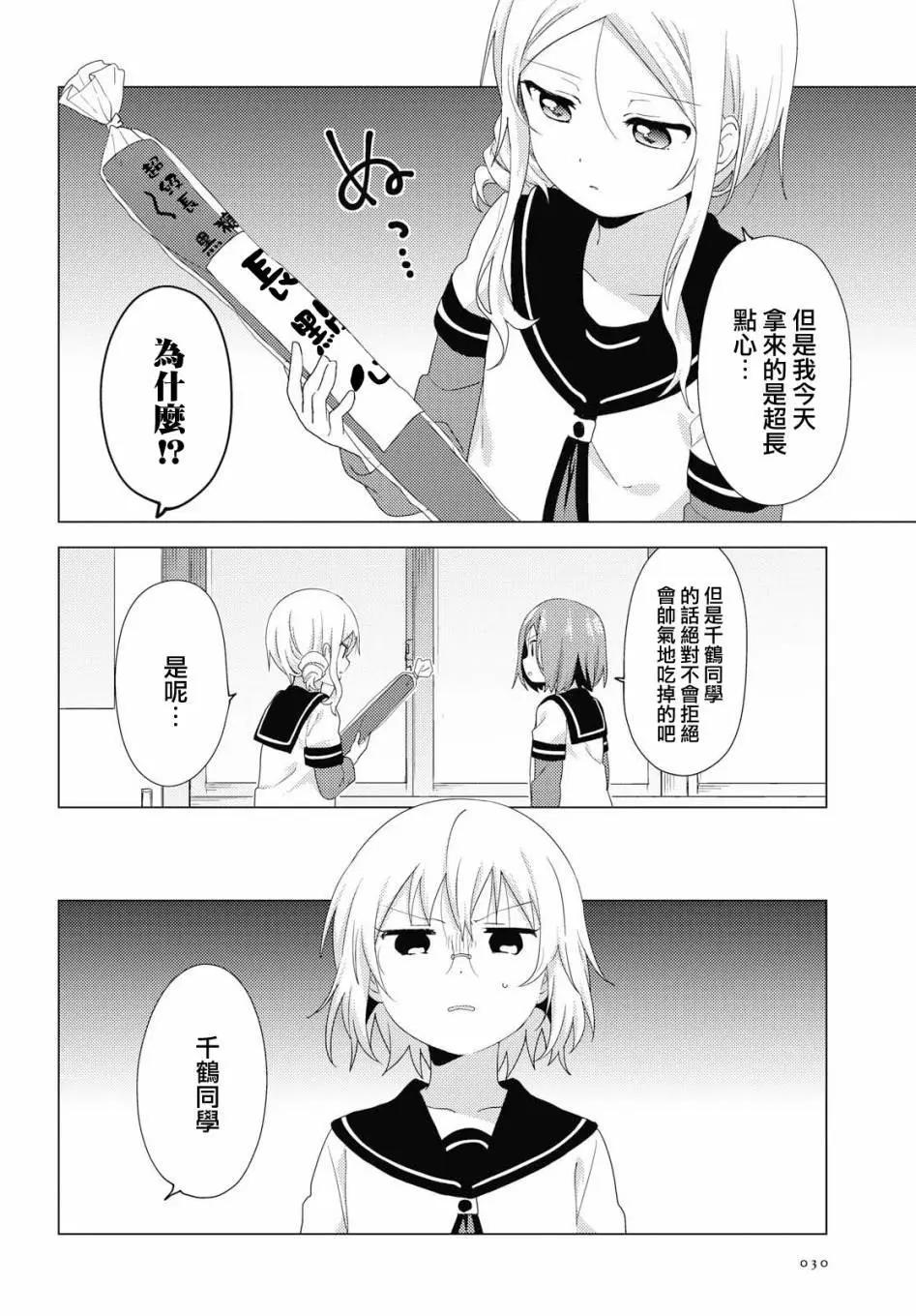 第146话9