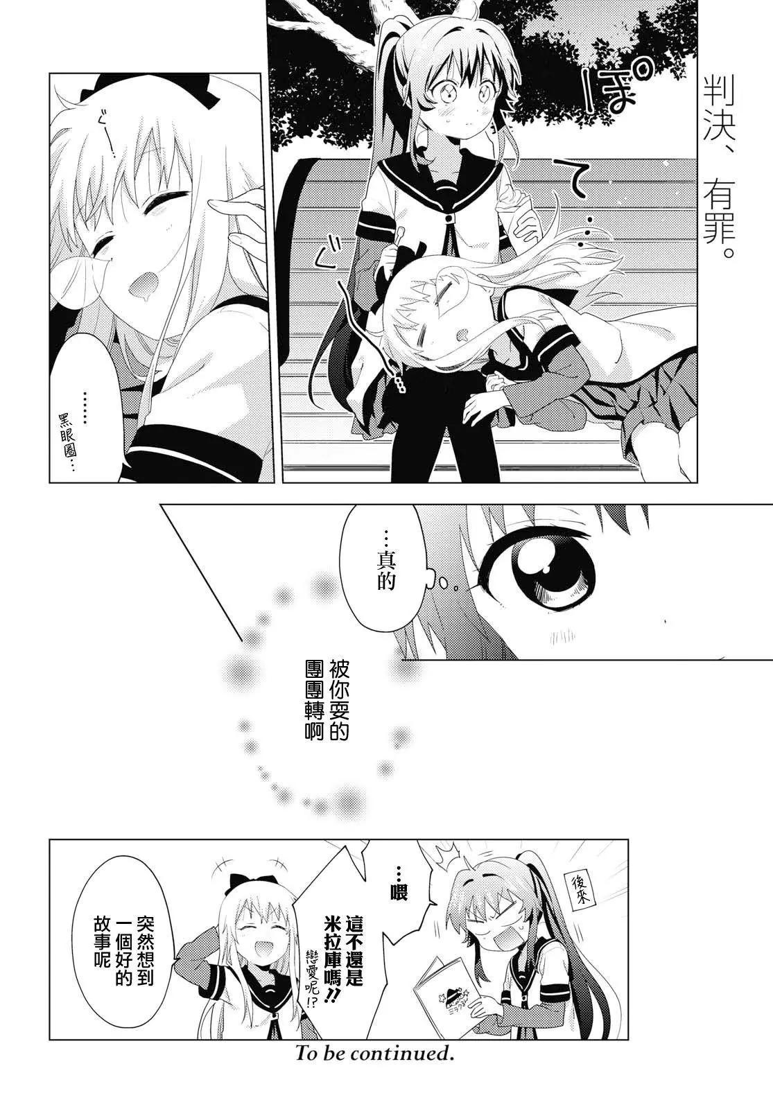 第147话11