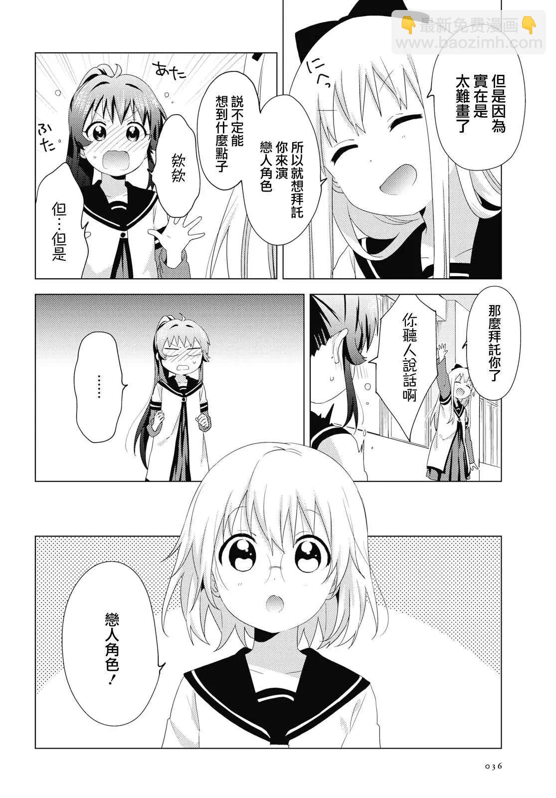 第147话3