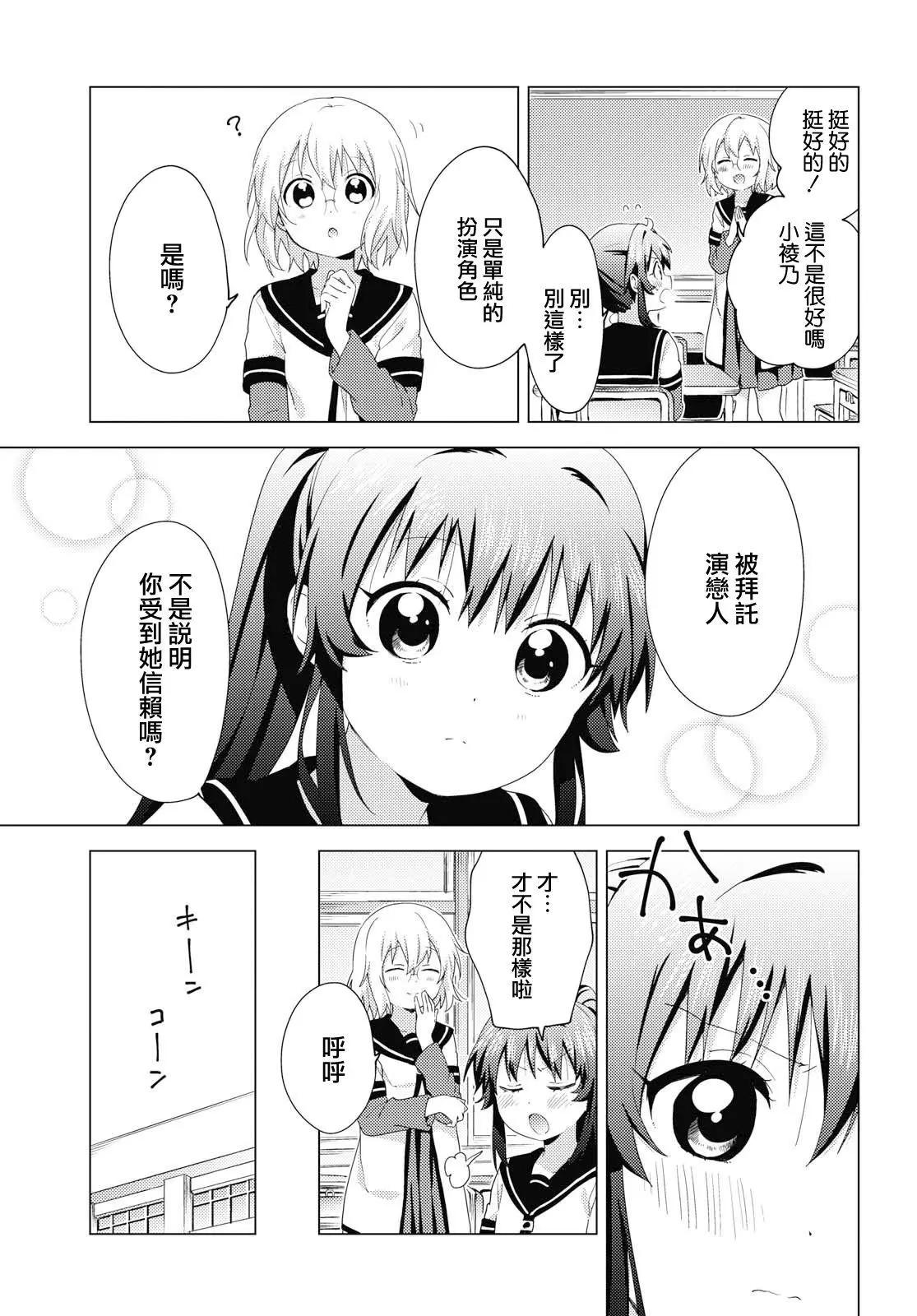 第147话4
