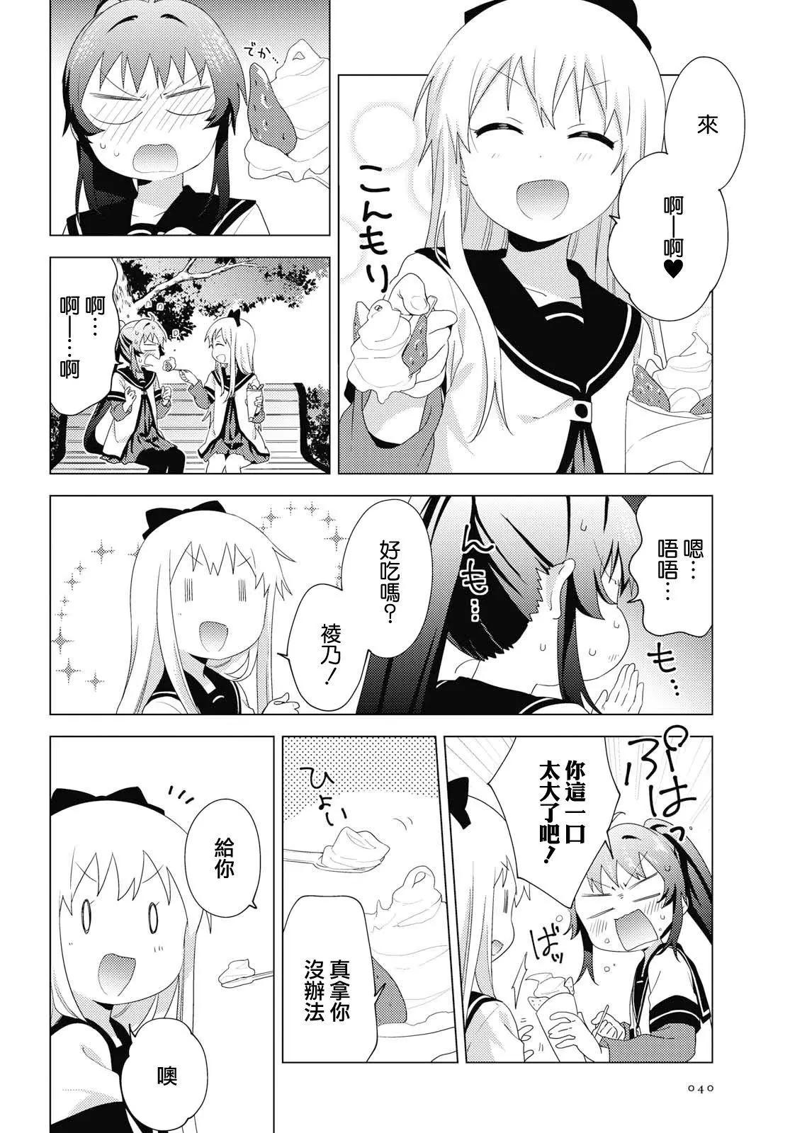 第147话7