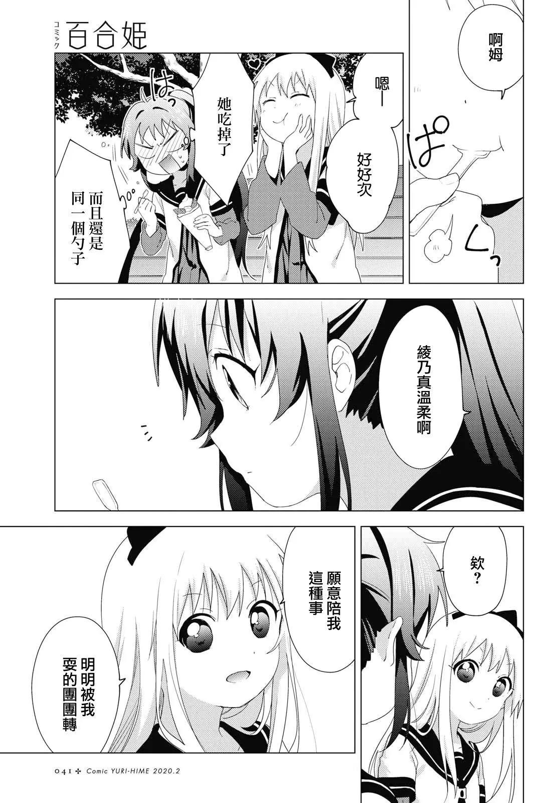 第147话8