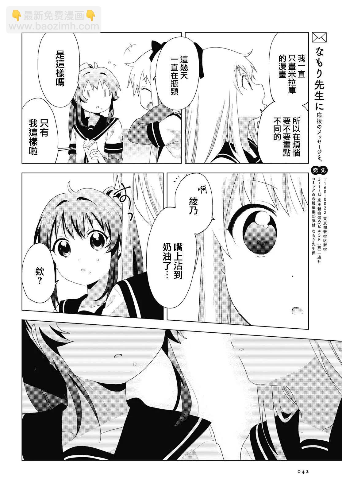 第147话9