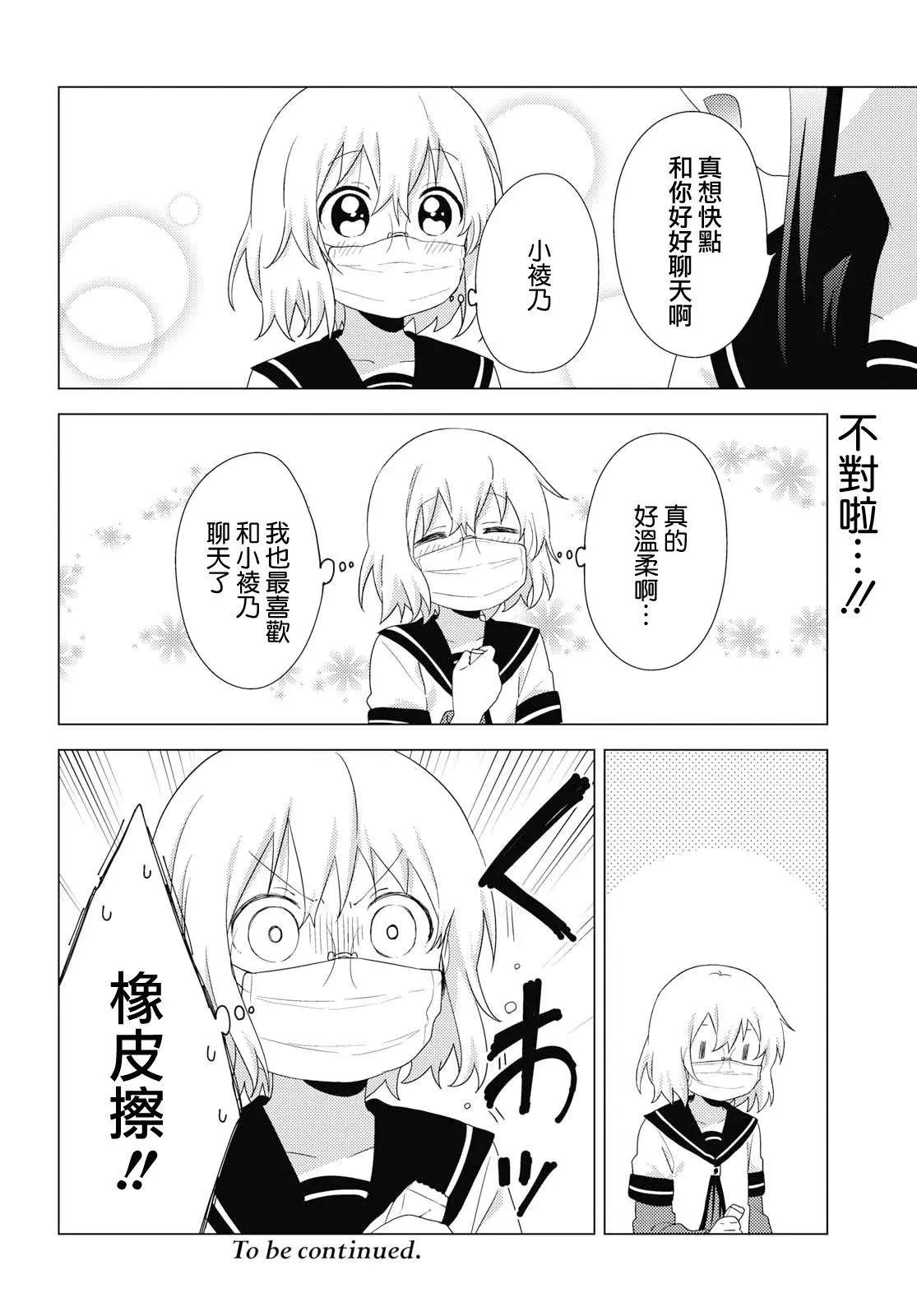 第148话11