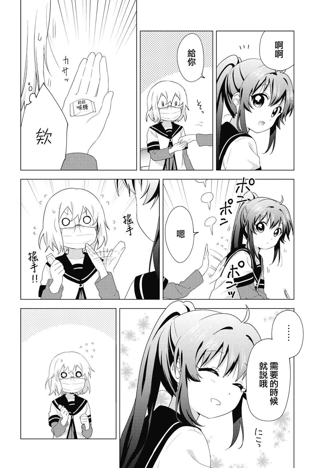 第148话5