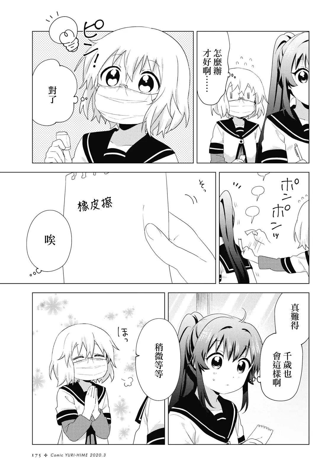 第148话6