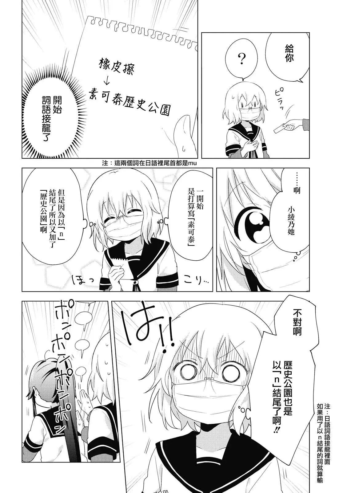 第148话7