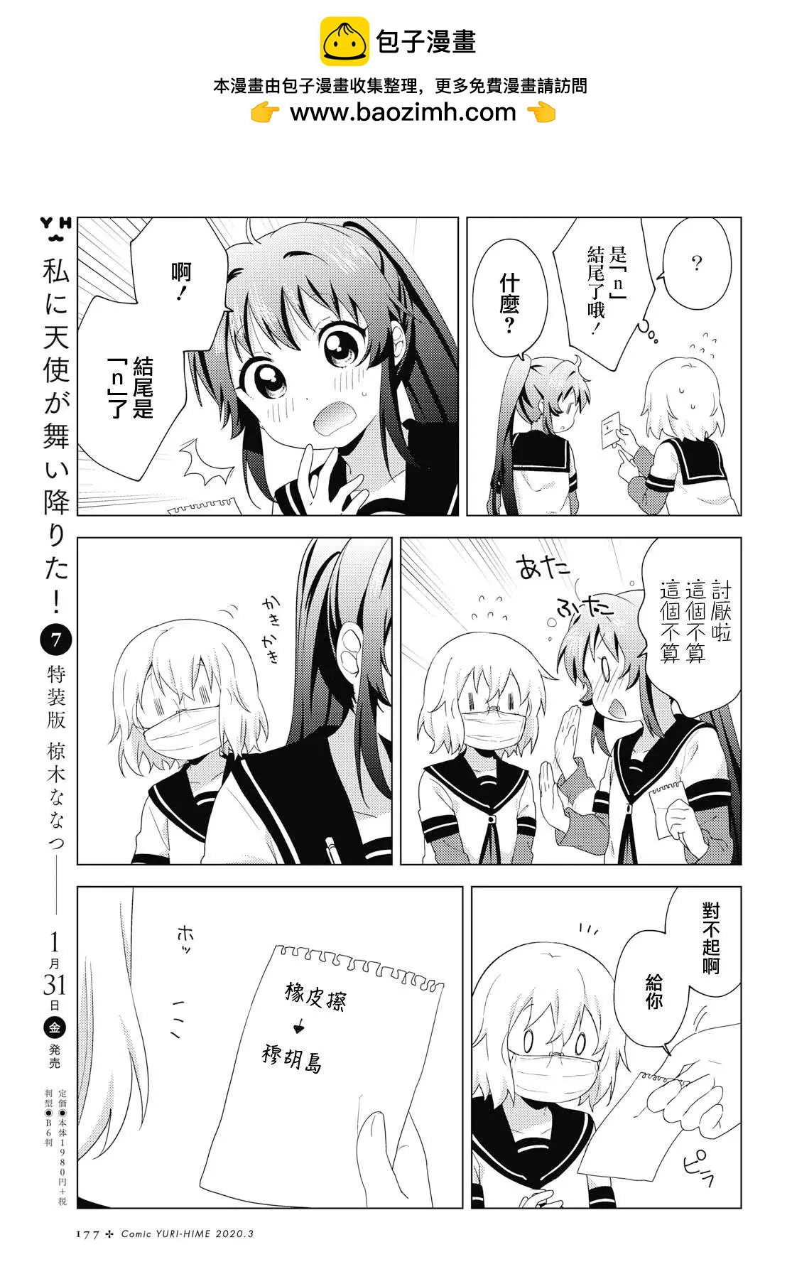 第148话8