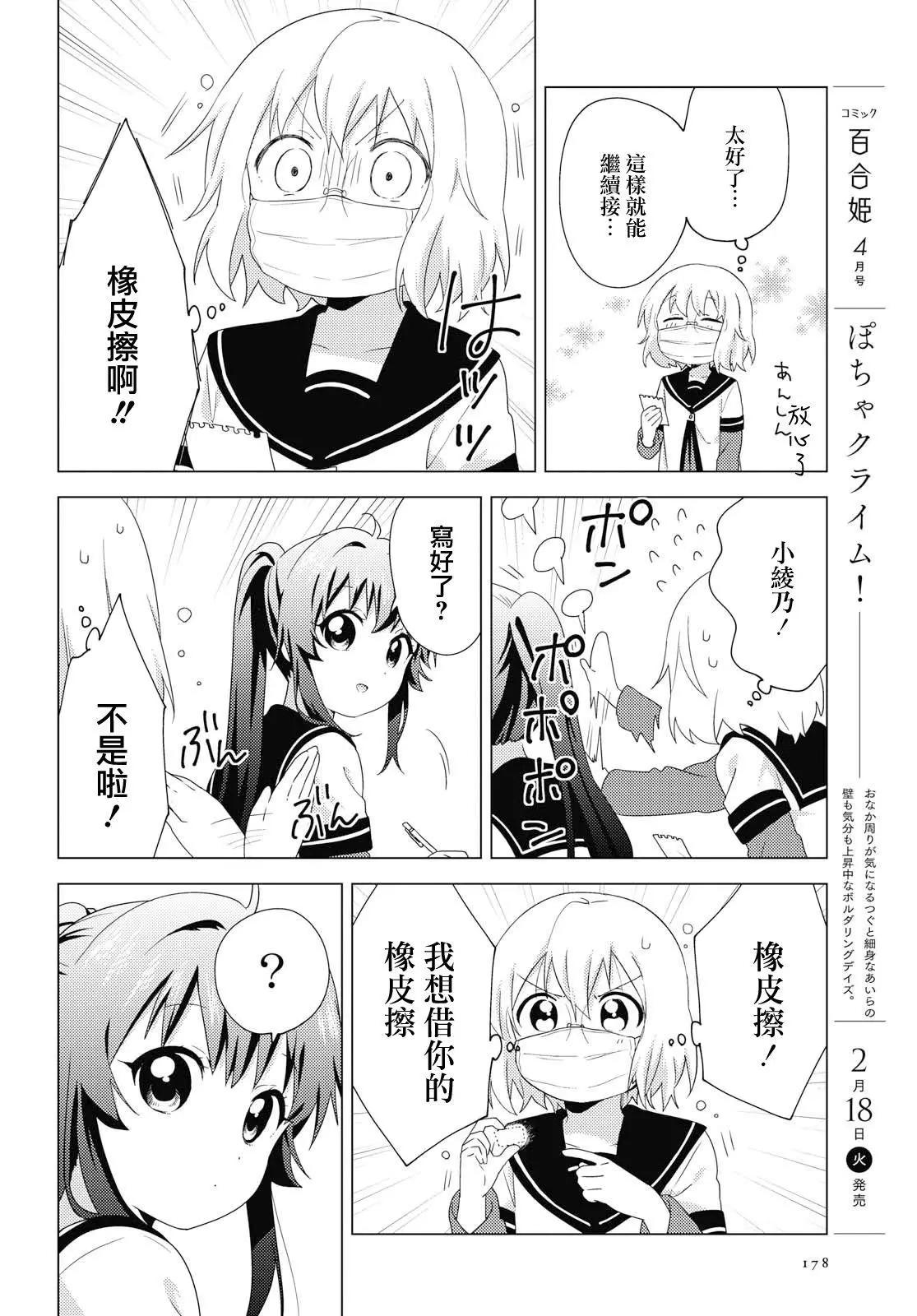 第148话9