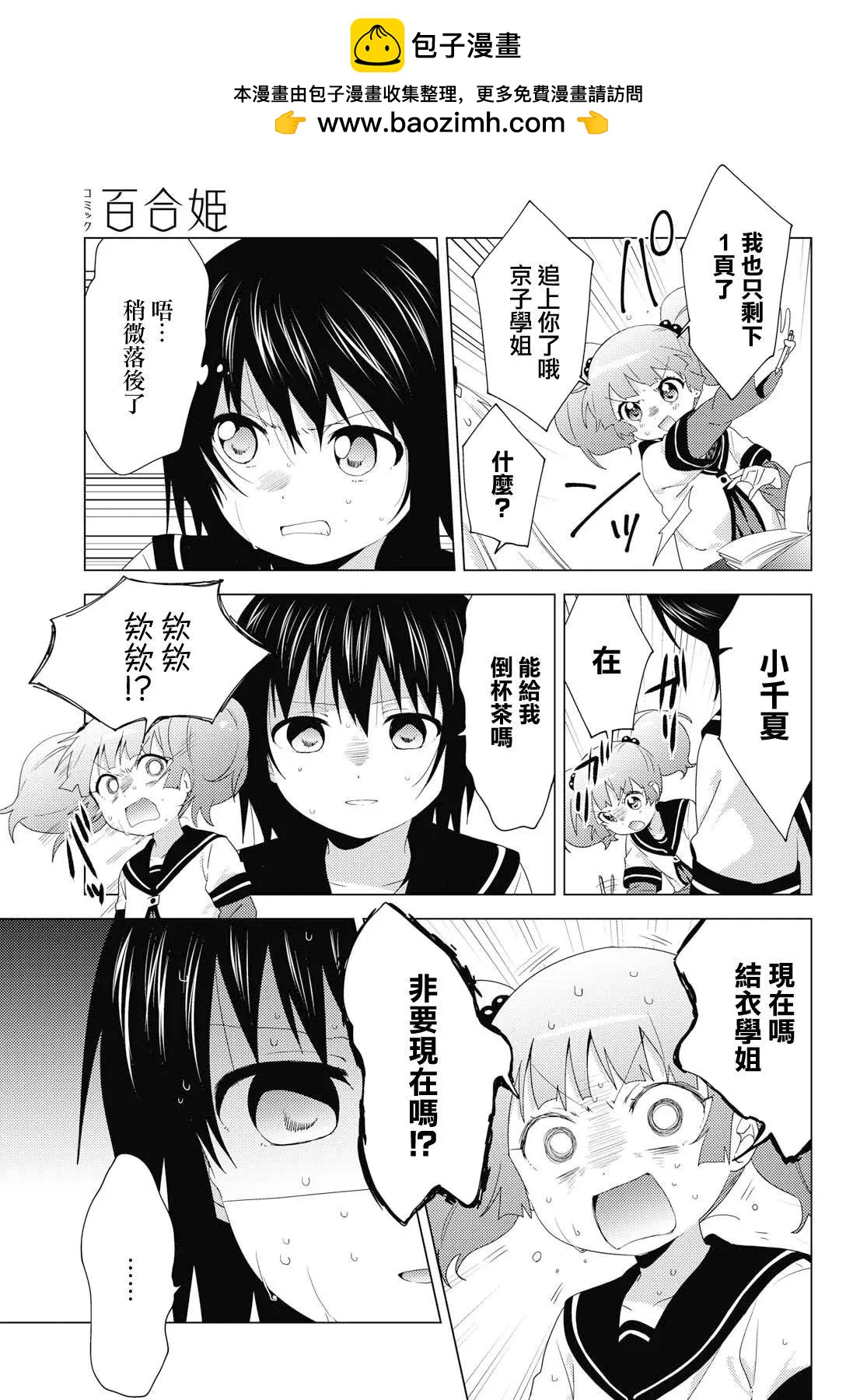 第149话5