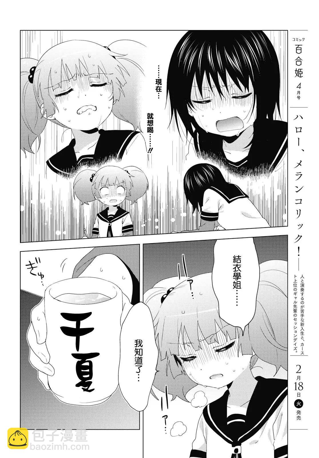 第149话6