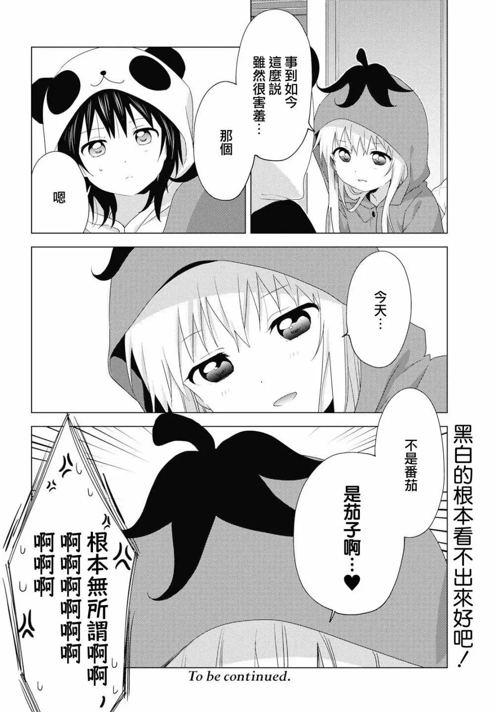 第151话11