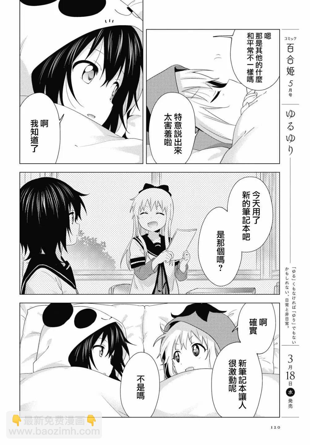 第151话3