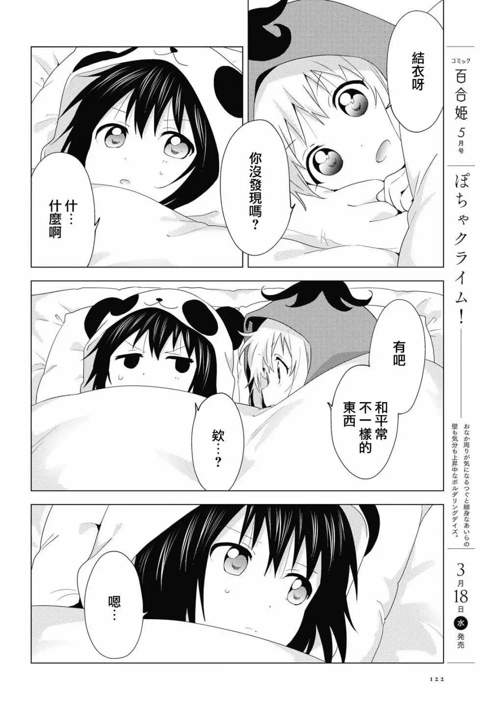 第151话5