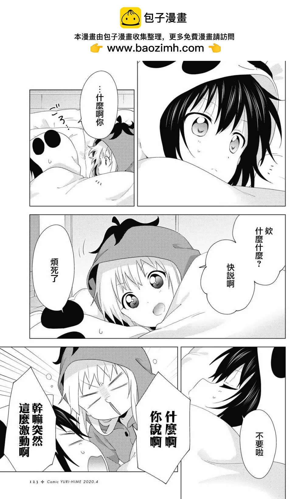 第151话6