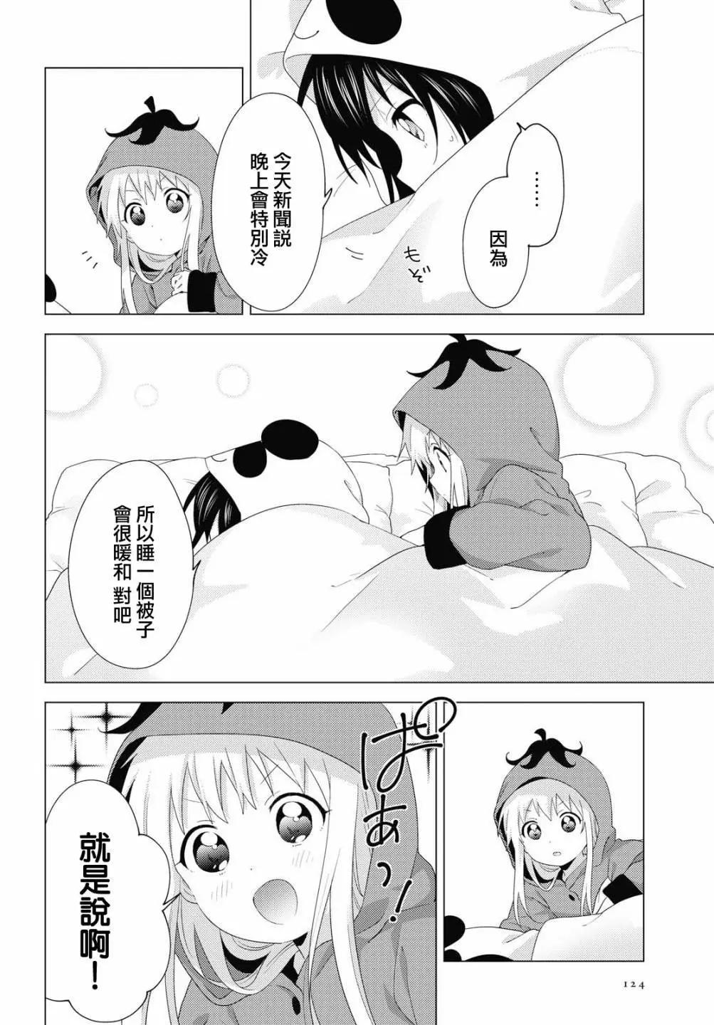第151话7