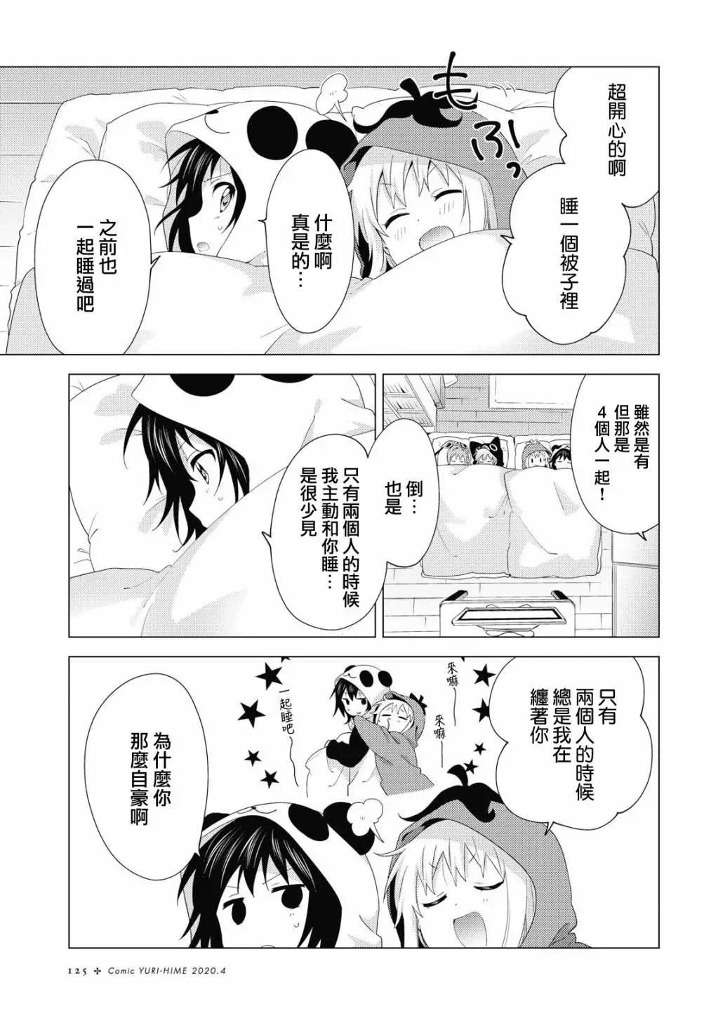 第151话8