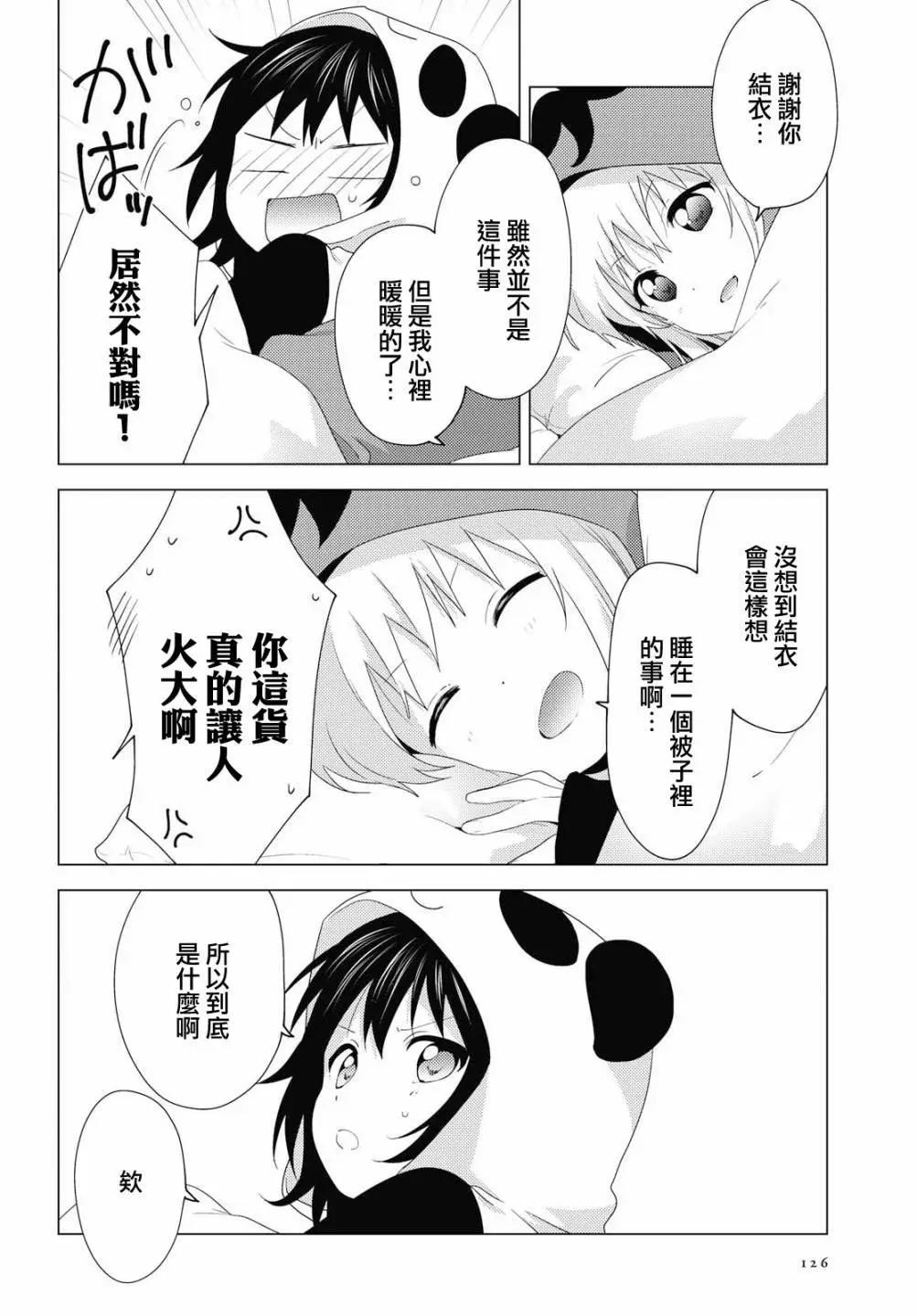 第151话9