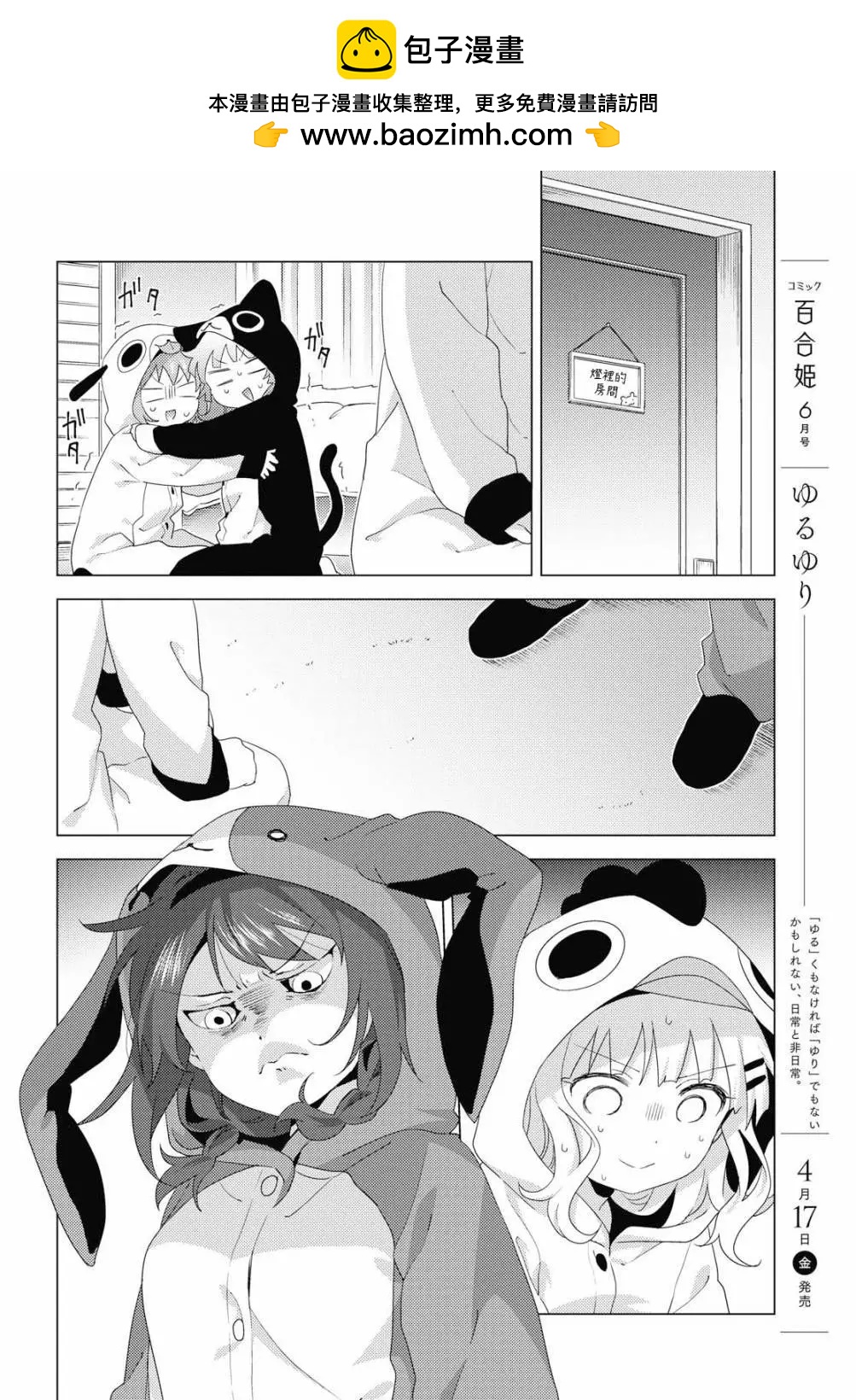 第152话1