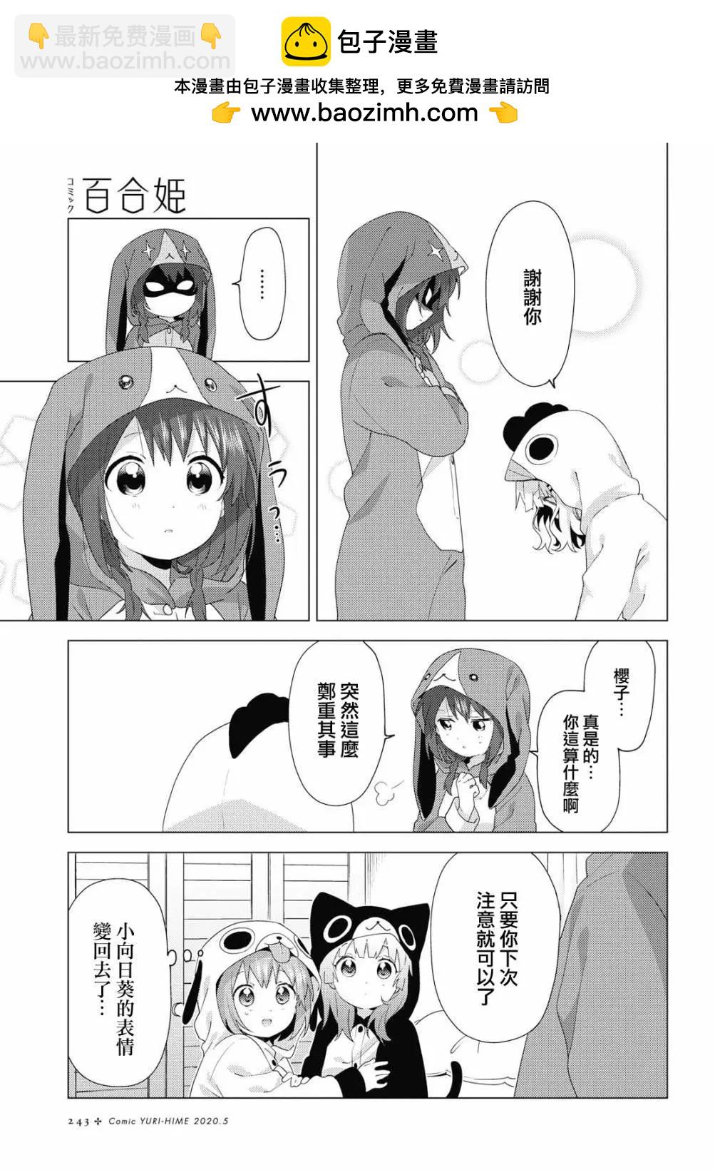 第152话10