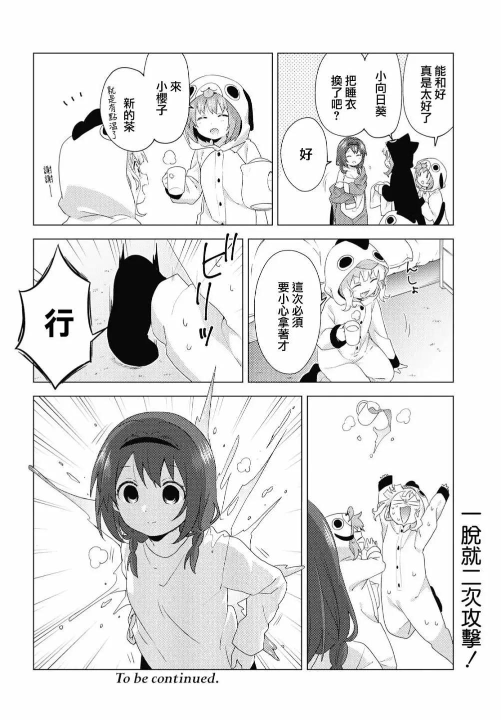 第152话11