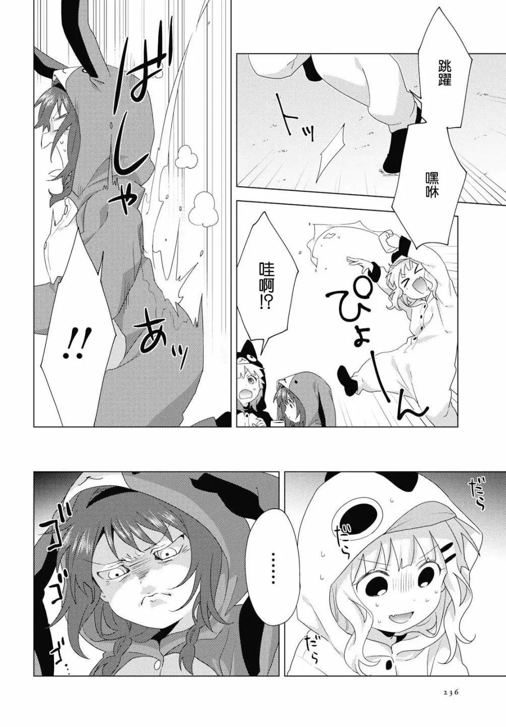 第152话3