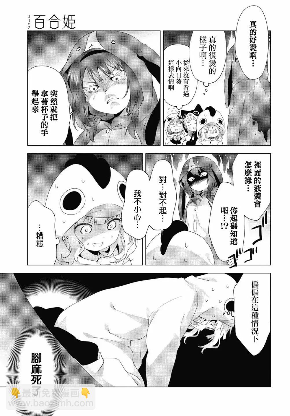 第152话4