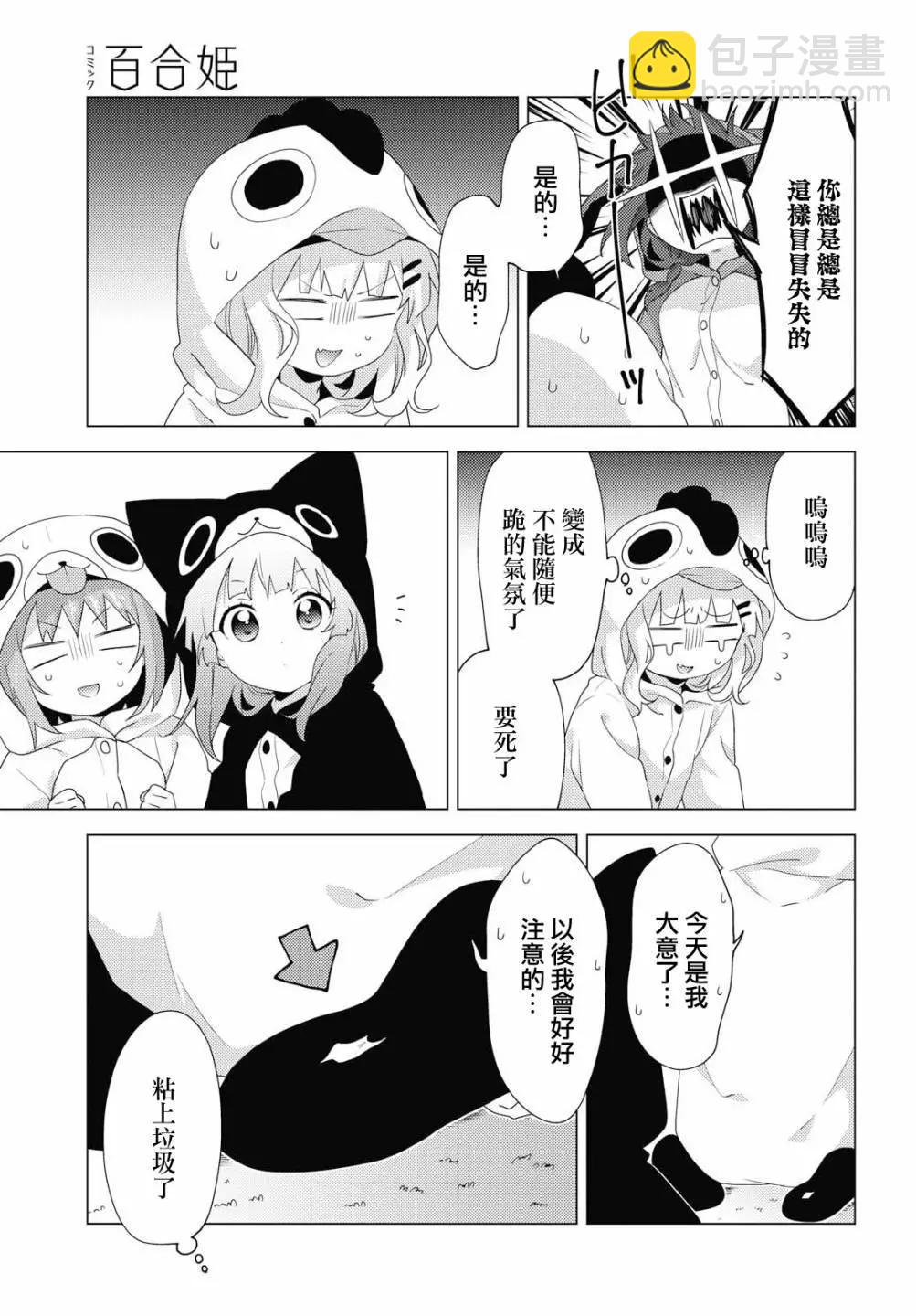 第152话6