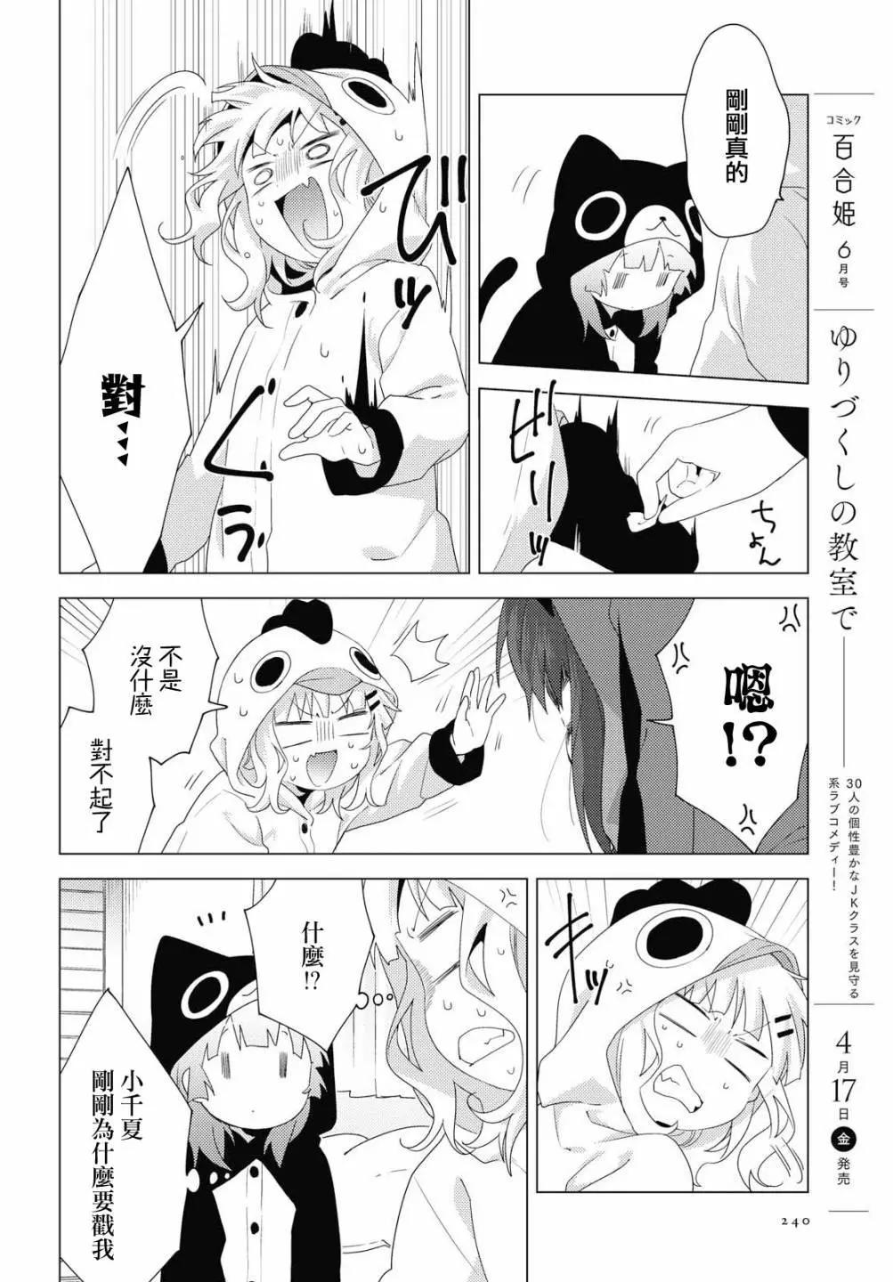 第152话7