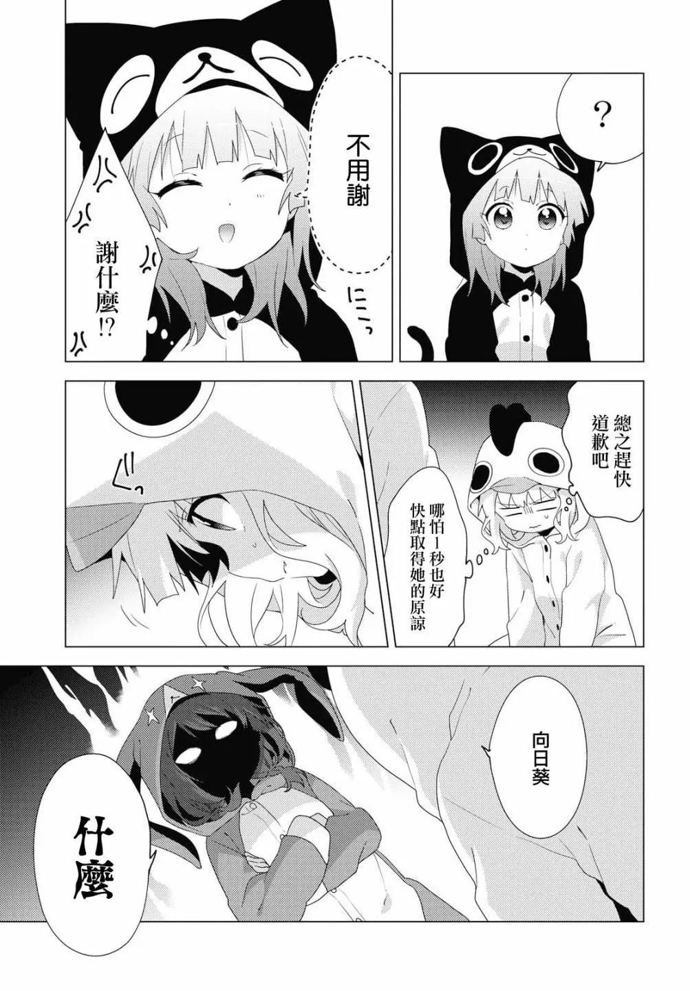 第152话8