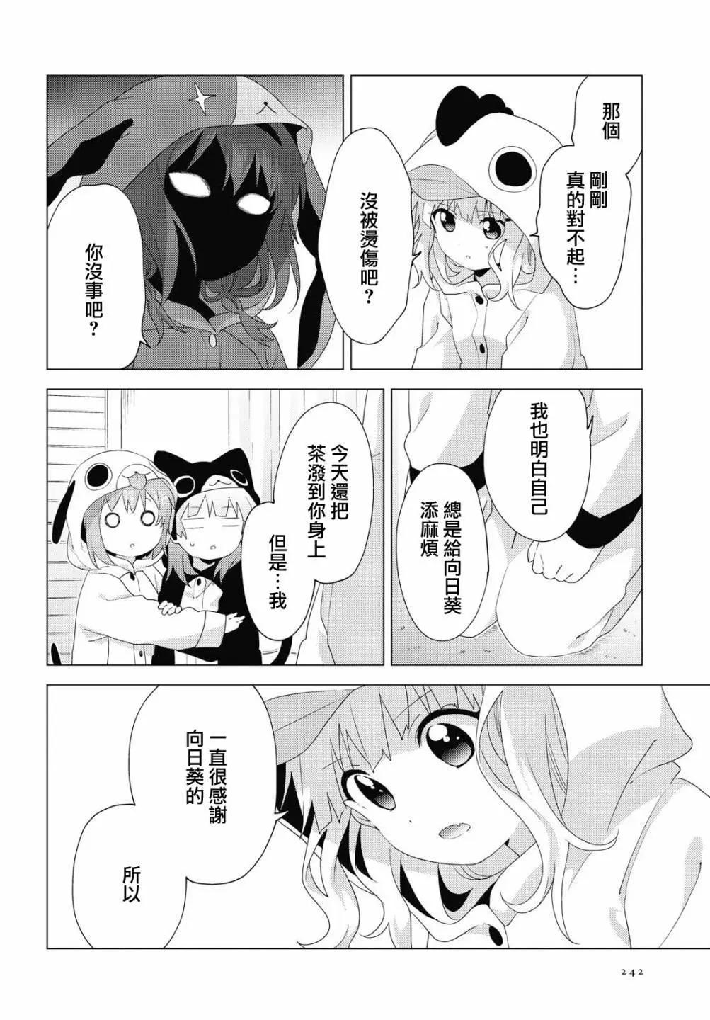 第152话9