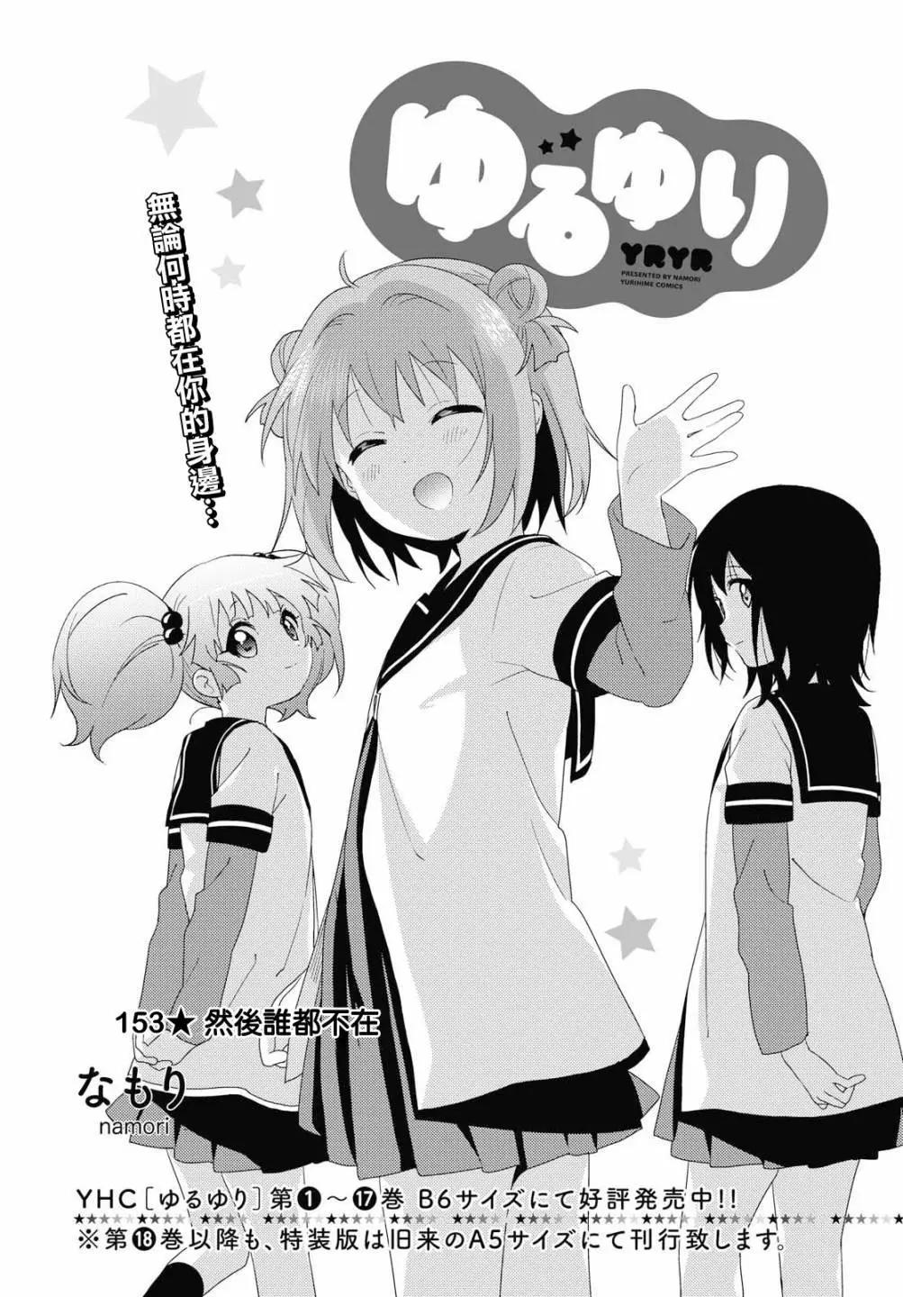 第153话0
