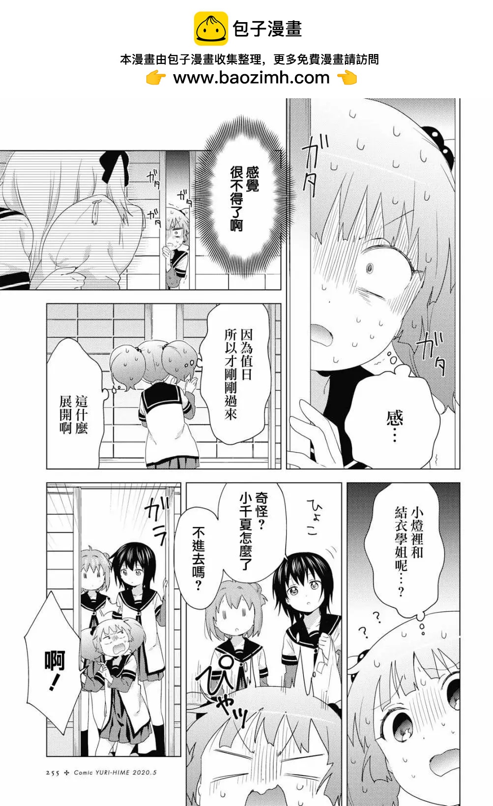 第153话10