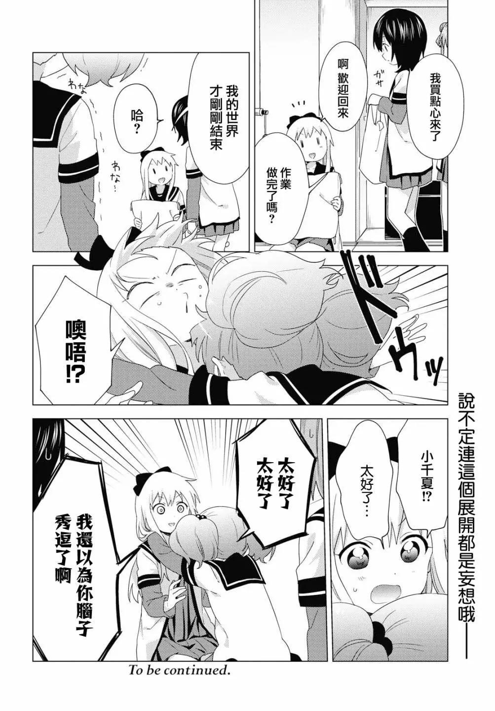 第153话11