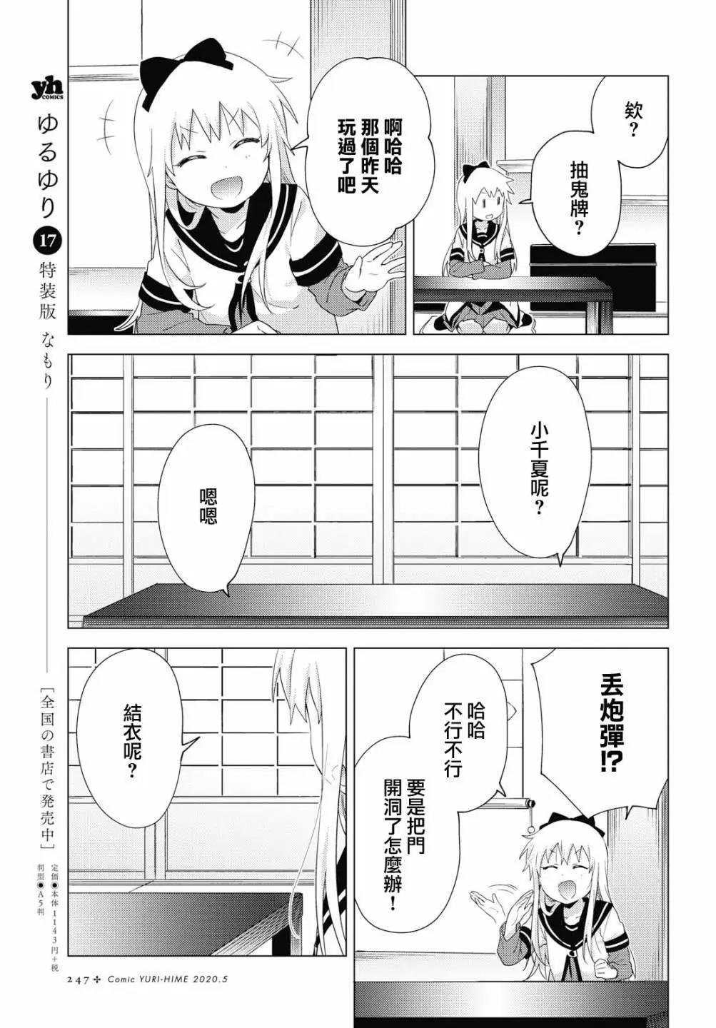 第153话2