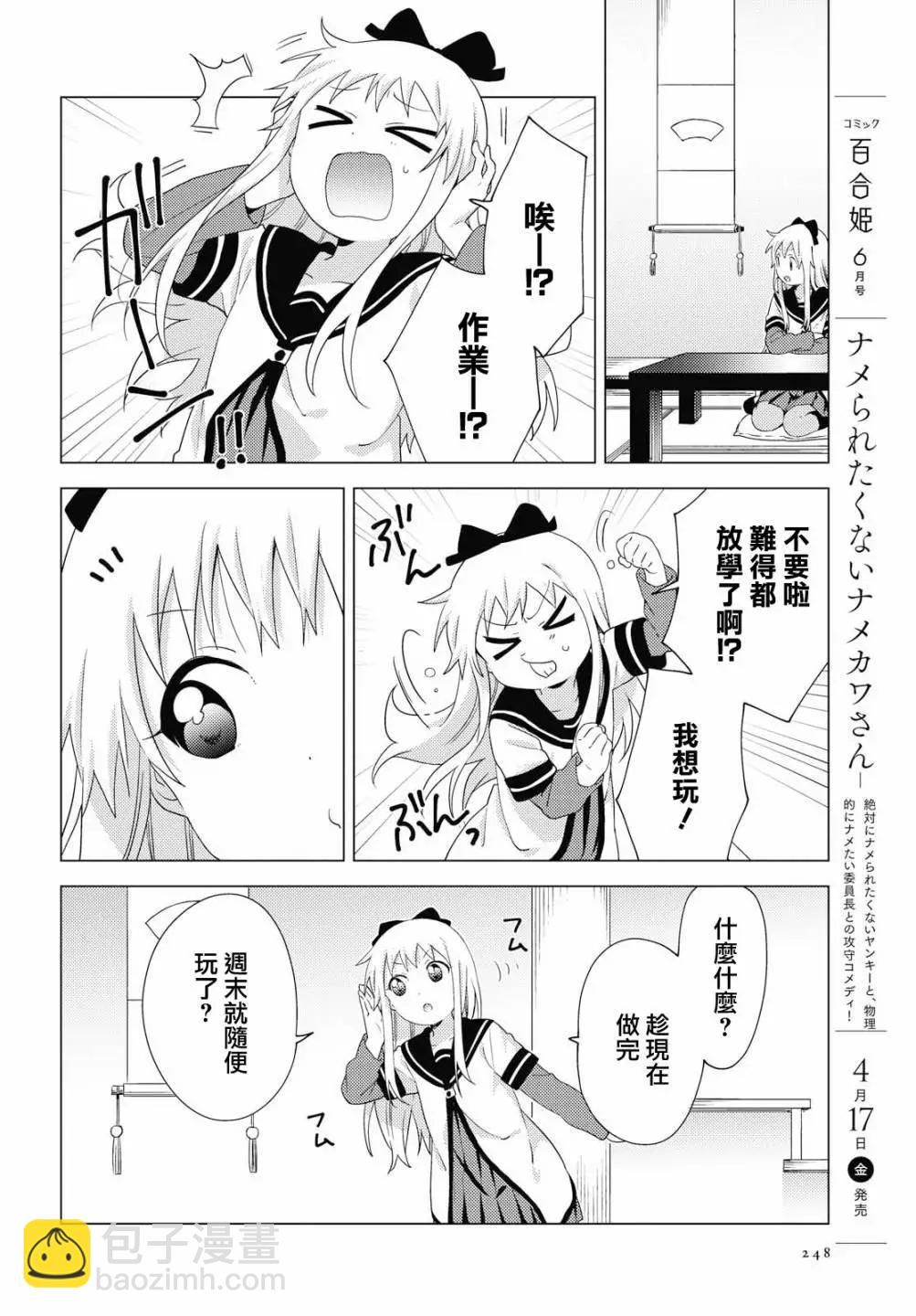 第153话3