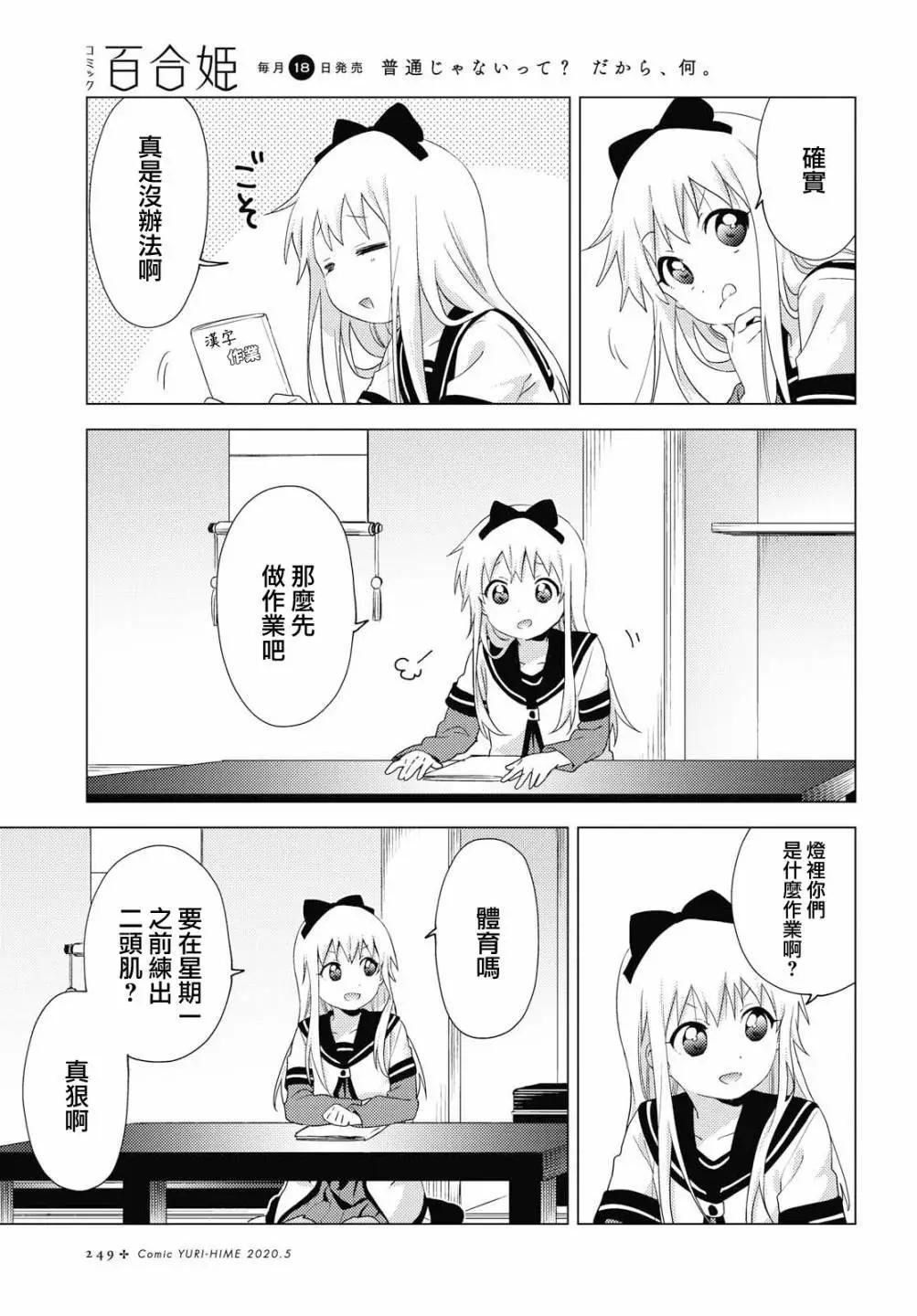 第153话4