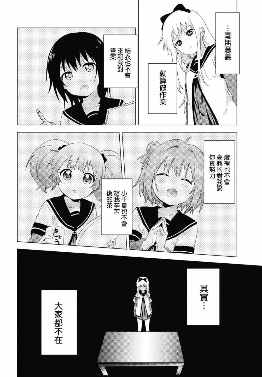 第153话7