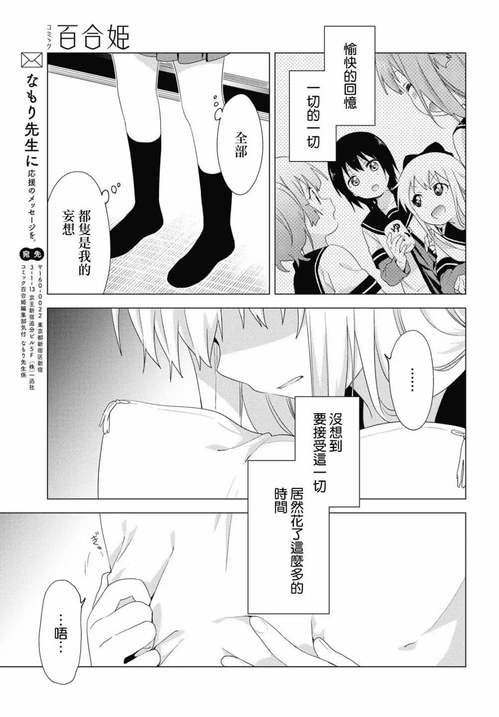 第153话8