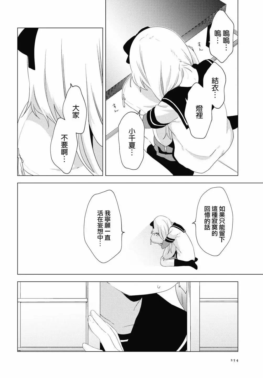 第153话9