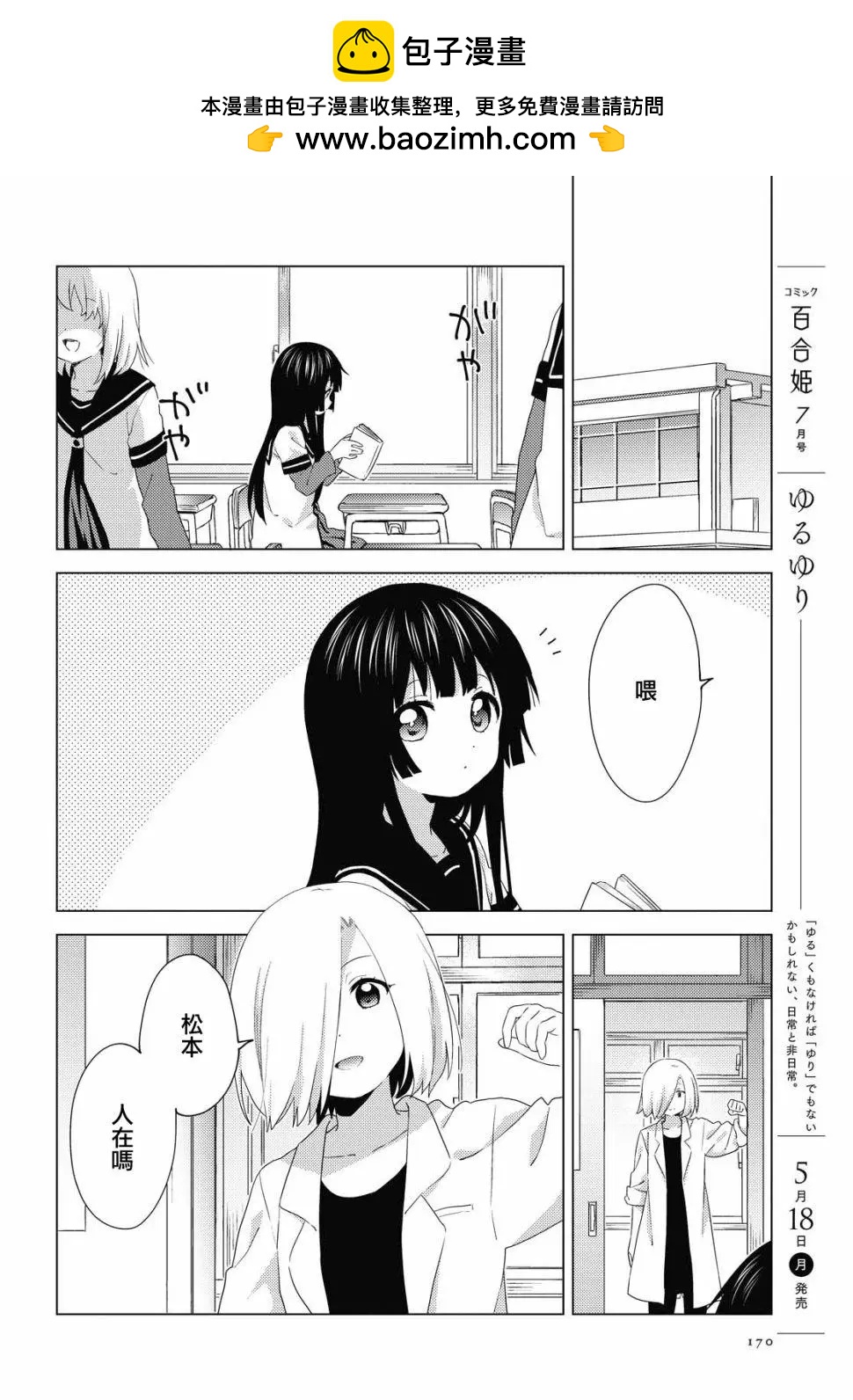 第154话1