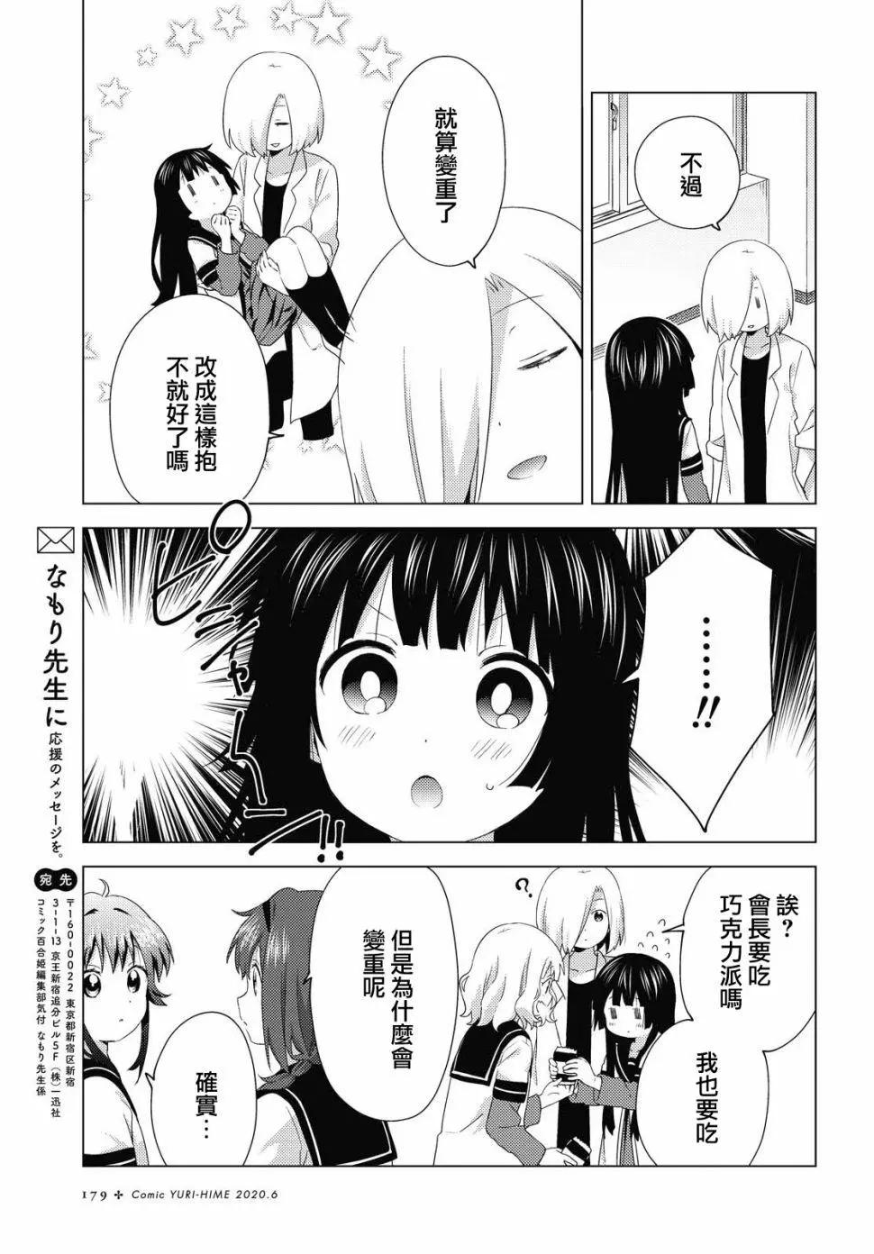 第154话10