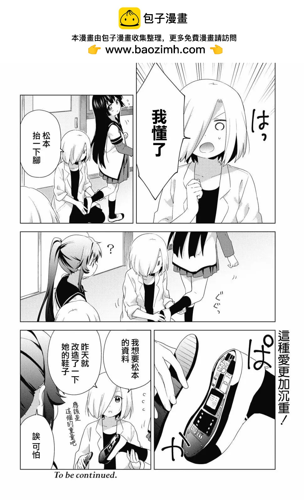第154话11