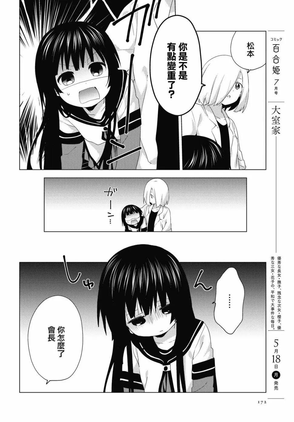 第154话3