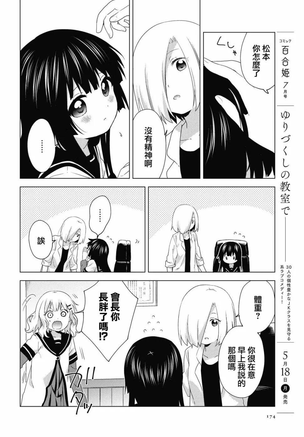 第154话5