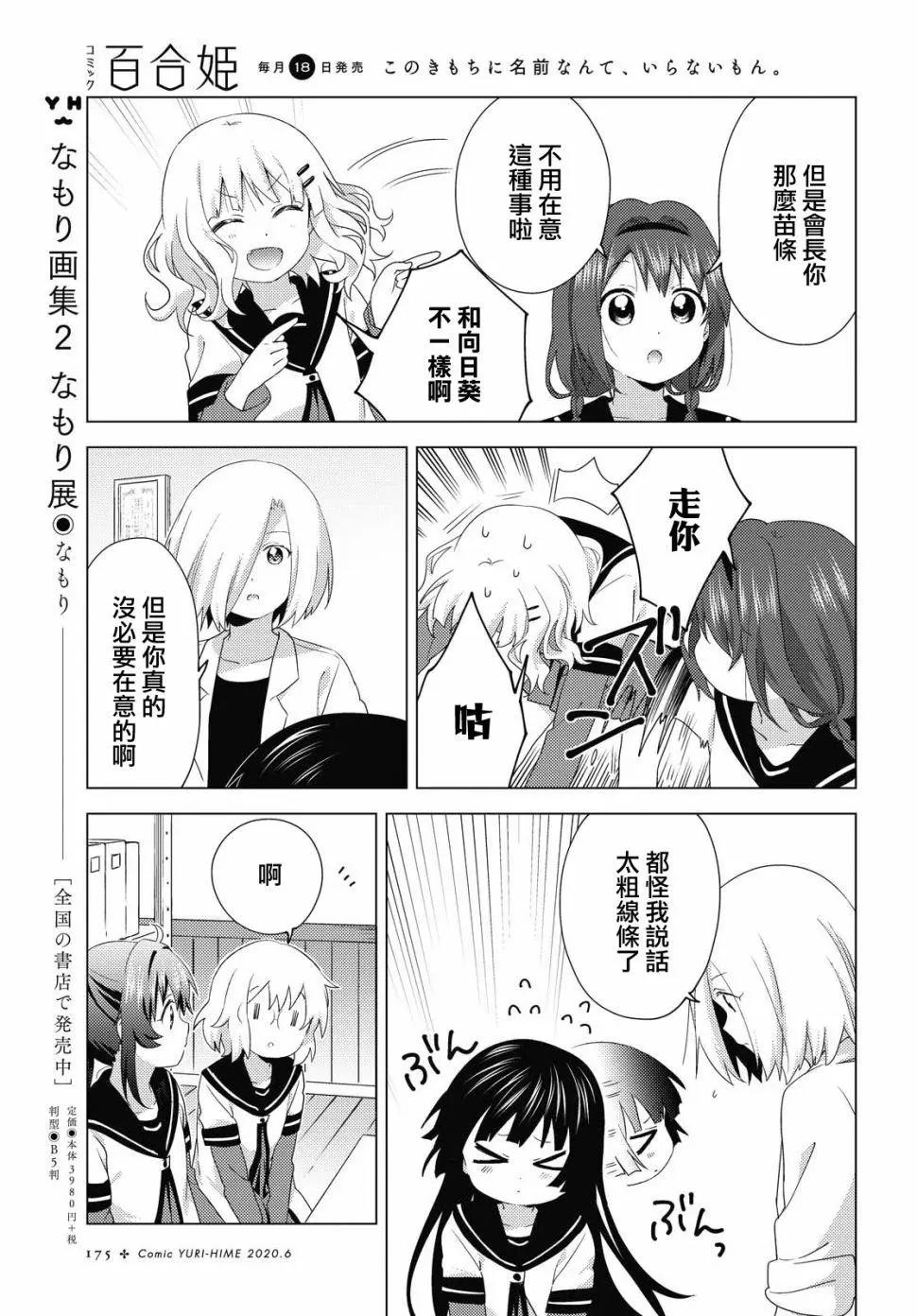 第154话6