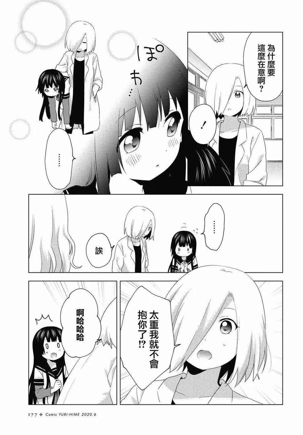 第154话8