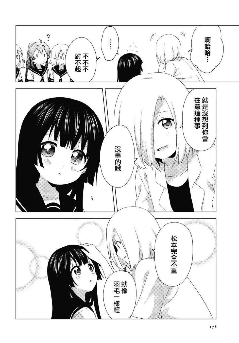 第154话9